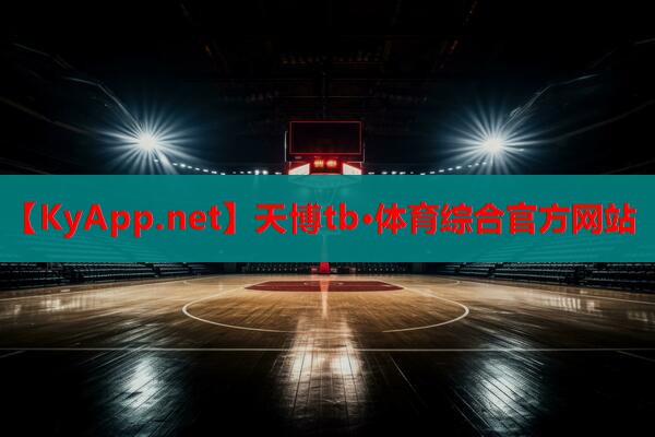 ⚽️天博:户外健身器材经验商