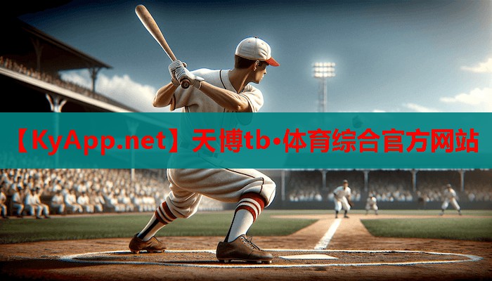 ⚽️天博体育集团:强身健体的首选:家庭篮球架室内挂墙让你拥有完美体态!