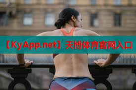 ⚽️天博体育官网入口:大胆创新!彩色塑胶跑道为你打造独一无二的奔跑天地!