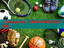 天博体育公司:健身器材作坊