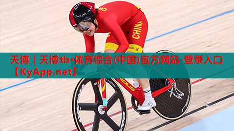 天博体育官网入口:乒乓球台的地胶