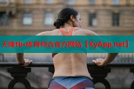 大胆创新！彩色塑胶跑道为你打造独一无二的奔跑天地！