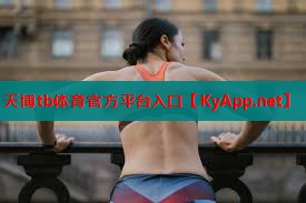 塑胶跑道使用管理规定